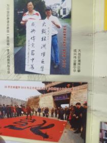 赵林著名书法家