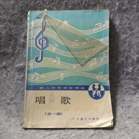 幼儿师范学校课本