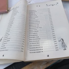 怀孕必读