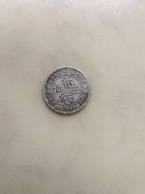 1898年香港五仙银币