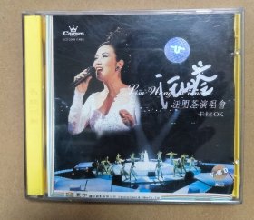 原装vcd 汪明荃演唱会 有个签名 2vcd