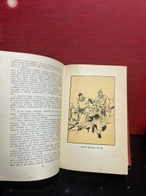 50年代俄文原版：西游记（全四册）+红楼梦（全两卷）三国演义（上下） +水浒传（上下）精美插图（10册合售）