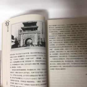 【正版现货，一版一印】访景寻情（图文版）来新夏先生，1923-2014，当代著名历史学家、文献学家、图书馆学家、藏书史研究学者，字弢盫。主要从事历史学、目录学、方志学等研究。编著有《北洋军阀史》《古典目录学》《方志学概论》《近三百年人物年谱知见录》《中国古代图书事业史》《中国近代图书事业史》。来新夏被学界称誉为“纵横三学”著名学者。幼年随祖父来裕恂开蒙读书。来裕恂是清末经学大师俞樾弟子，曾留学日本