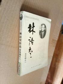 中国现代文学名家经典文库：苏曼殊作品