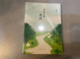 阿勒泰的角落