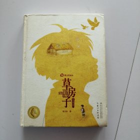 曹文轩画本，草房子（精装典藏版）