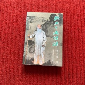 张大千画语录