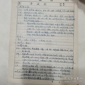1980年，四川知名中医冯贵兰手稿83张，每种病、病因、症状、方剂都有清楚描述