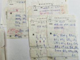 70年代，北京复兴医院老中医处方60页。（内有许多名医）