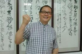 湖南省书协主席何满宗书法