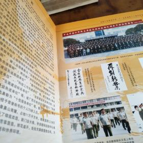 中国人民解放军第一八一医院建院六十周年邮票纪念册（1946.3-2006.3）