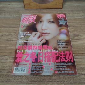 昕薇2013年2月号.总第134期.时尚模特推荐的爱之冬日搭配法则