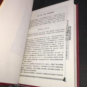 共和国反贪全鉴6