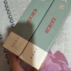 二十四史简体字本4.5汉书