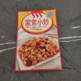 百味食通天15：海鲜新滋味