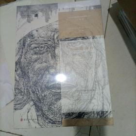 中央美术学院造型艺术年度提名. 2017. 刘斌 : 真
实的回归 : 汉英对照