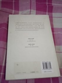 法律与革命：西方法律传统的形成、新教改革对西方法律传统的影响 2本合售