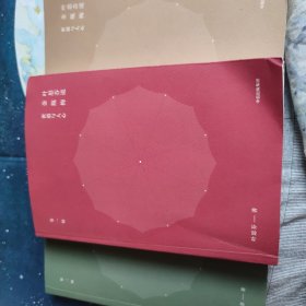 叶思芬说金瓶梅