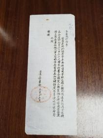 1950年元月陕北行署保健委员会特色通知