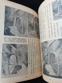 1953年《摄影入门》的姊妹篇《摄影入门续》陈怀德代表作。1950年初版初印，珍贵摄影文献史料，“信义相机材料行”像机，材料，冲洗，放大，广告，地址沈阳市和平区太原街区O号，红色印章，还有黄昌某藏书印章，名人收藏