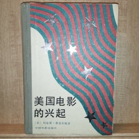 美国电影的兴起