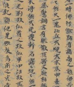 敦煌写经
法藏 P.2157
残佛经
说明：书法甚古，似为戒律，存第卅七至第九十条。
背面a法身礼（原题）
说明：五会念佛赞之一。
背面b佛说妙好宝车经
背面b大般若波罗密多经五十帙第六卷略出
背面d礼忏文
背面e大般涅槃经卷第四
背面f梵网经述记卷第一
尺寸：30×1136厘米
宣纸原色复制