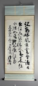 陆抑非 书法 精品 立轴

陆抑非（1908～1997），名翀，初字一飞。1937年后改字抑非，号非翁、甦叟，室名崇兰草堂、闻莺馆，江苏常熟人。为吴湖帆入室弟子。以工笔重彩花鸟见长。曾为上海中国画院画师、西泠印社顾问、中国美术学院教授、研究生导师。为海上花鸟画“四大名旦”之一。