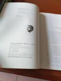 中国美术学院优秀作品选 . 素描头像