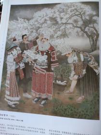 画页【散页印刷品】----国画人物画---满树繁华，银装【刘泉义】。春晖【宫丽】。绿色田园，静湖【于文江】。踱步及局部放大，苦咖啡【王颖生】。永久的回响，民族魂【尚可】，牧誓及局部放大【李岩】1281