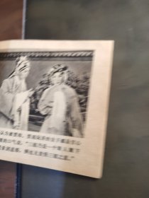 连环画、尤三姐