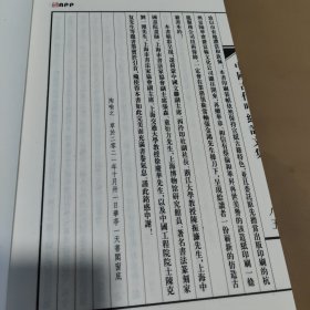 中国古代吟纸诗文集