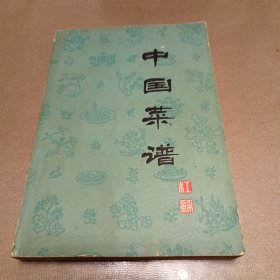 中国菜谱（江苏）