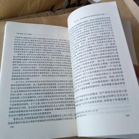 刑事法网：扩张与限缩——梁根林“刑事政策研究系列”