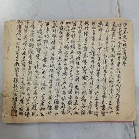 晚清光绪年海派画家沙山春绘古今斋 石印本画册《长洲沙山春先生画谱》两册全 此画谱绘画精美 书法精妙 白纸印刷 所有名家印章均为手工钤盖上书 内存大量原大清代空白衬纸 第二册为仕女画谱 一画一词甚为文雅