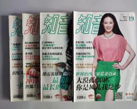 知音杂志期刊 2019年1 2 4 5 7 8 10 11 13 19 20 22 23 26 28 29 32 34 35期19本 封面黄圣依 赵丽颖 马伊琍 刘涛等