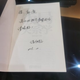饭局关系学