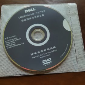 DELL驱动程序与诊断工具 光盘