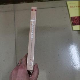 仁化县革命老区发展史/全国革命老区县发展史丛书