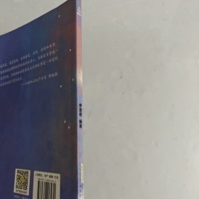 《准爸爸睡前胎教故事》