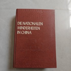 DIENATIONALEN MINDERHEITEN IN CHINA（中国的饮食少数民族）德文版
