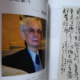 大发展大繁荣当代书画六人集