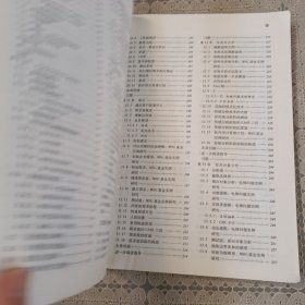 软件工程：面向对象和传统的方法 原书第8版