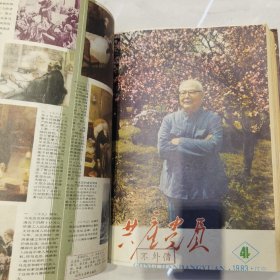 共产党员精装合订本六册 1982/1983/1984/1985/1986