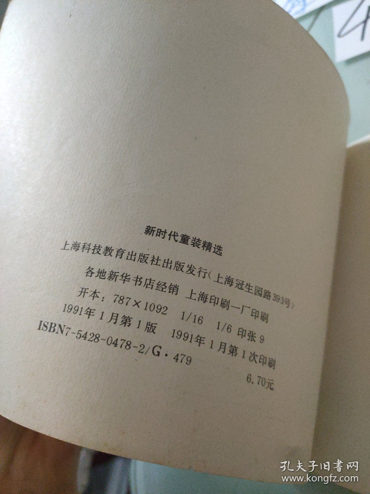 新时代童装精选