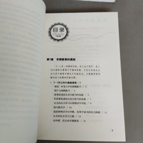 怎么管 孩子才会听，如何教 孩子才爱学！