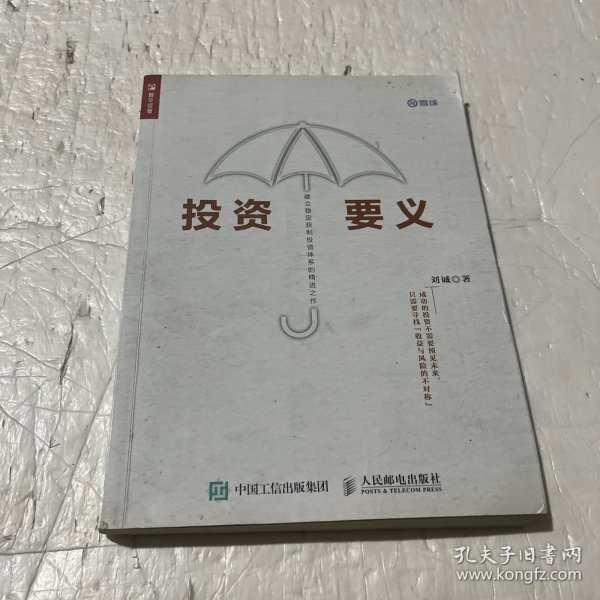 投资要义