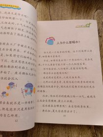 十万个为什么 经典少儿趣味性读物 适合6-12岁青少年儿童阅读的科普书籍 四年级五年级六年级课外知识积累读物 让孩子了解生活常识知识辅助书