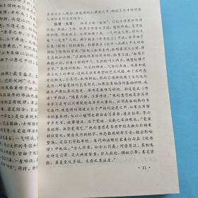 毛笔书法自学教程