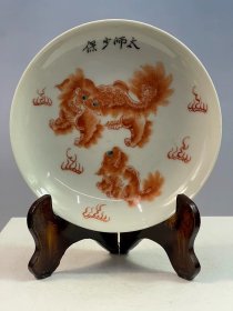 古玩旧藏回流矾红太师少保瓷盘 尺寸：外径13.5 c m/高2.6 cm 款识：大清光绪年製 品相：全品