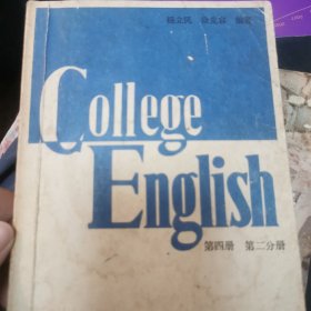 College English.book 4.part Ⅱ